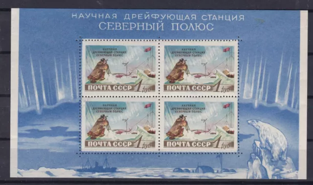 Sowjetunion, Russia @  1958, Ausschnitt Block 27 + "Abart"  @ MNH/**/postfrisch