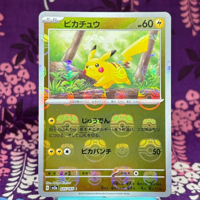 Pikachu 025/165 Reverse Holo – Japanese Pokemon Card 151 SV2a (2023) – NM
