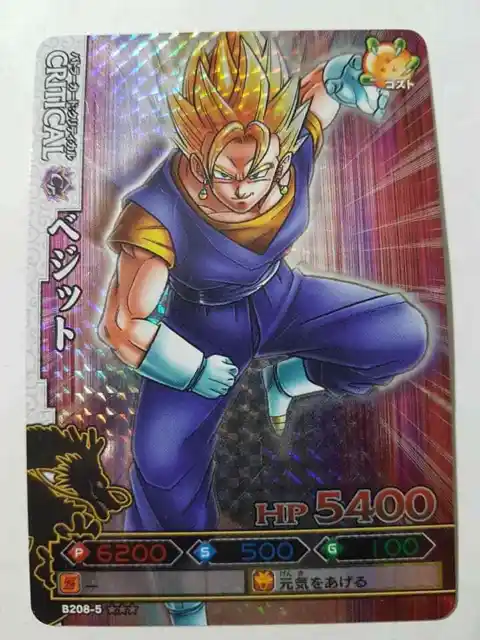 Carte Dragon Ball Z DBZ Data Carddass Dragon Battlers Part 5 #B208-5 Prisme