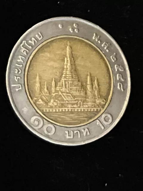 Thailand 🇹🇭 1994 King Rama IX 9 Wat Arun 10 Baht|  Year 2537 | Rare DD Error