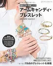 Lady Boutique Series no.4167 Handmade Craft Book Arm candy bracelet A... form JP