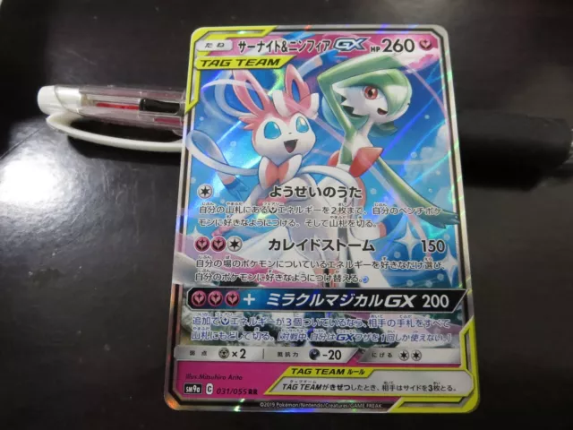 Pokémonkarte SM9a 031/055 Gardevoir & Sylveon GX RR Night Unison Japanisch