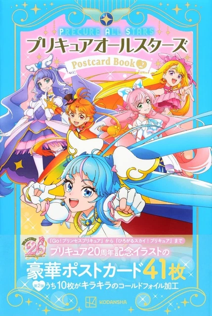 Futago Kamikita PreCure 20th Anniversary Illustration Works Futago Kamikita  x All Precure Book