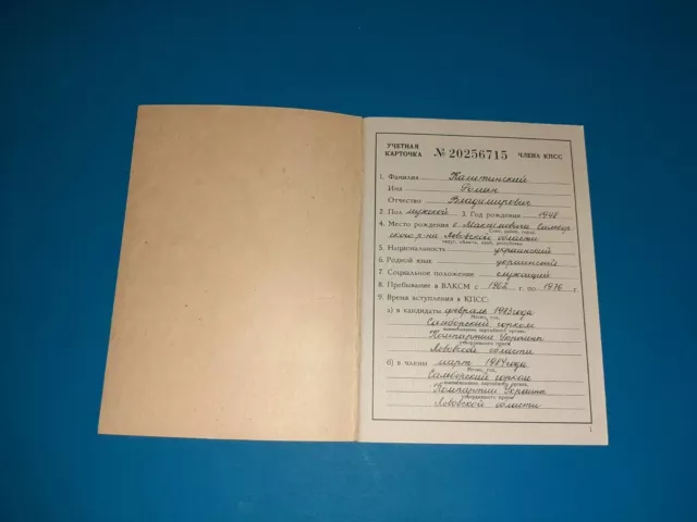 Iscrizione al Partito Comunista dell'Unione Sovietica Libro №9. Documento...