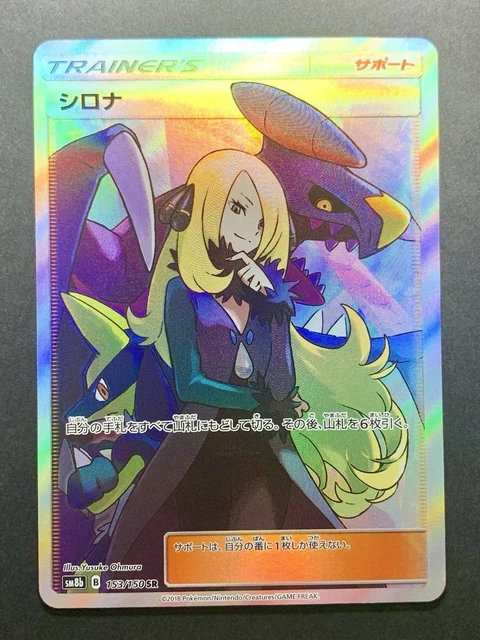NM CYNTHIA SR 153/150 SM8b Ultra Shiny GX Pokemon Card