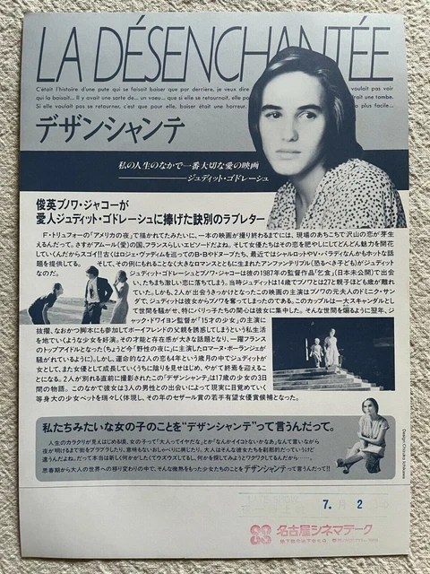 La Desenchantee 1993 Movie Flyer Japanese Chirashi Judith Godreche 2