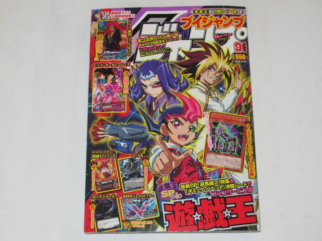 Free   V Jump September 2013 Yu Gi Oh ONE PIECE Toriko Dragon Ball Heroes Pok