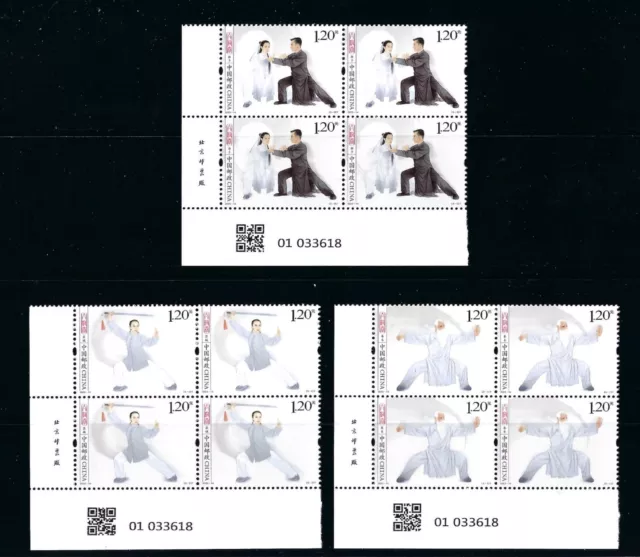 CHINA 2023-14 IMPRINT BLK 4 QR code Taijiquan Special Sport Stamp MNH 太極拳