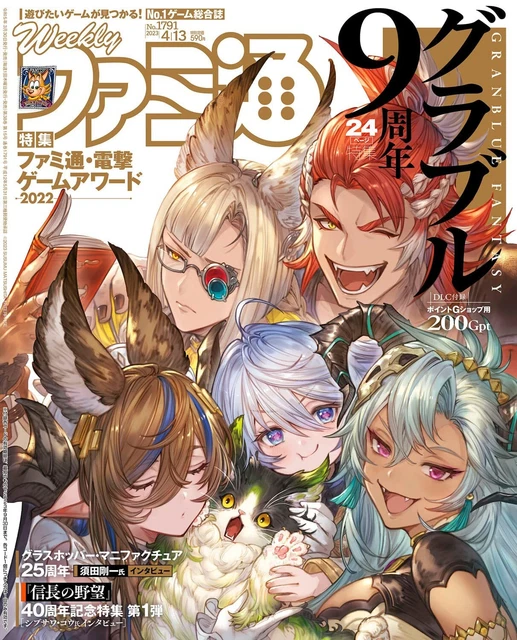 Settimanale Famitsu Aprile 13, 2023 No.1791 Giapponese Libro