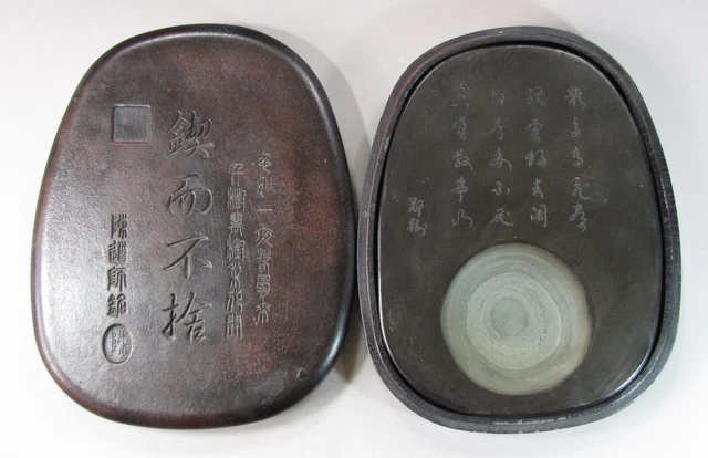 A Fine Chinese Oval Shaped Ink Stone and a Cover with Inscription: