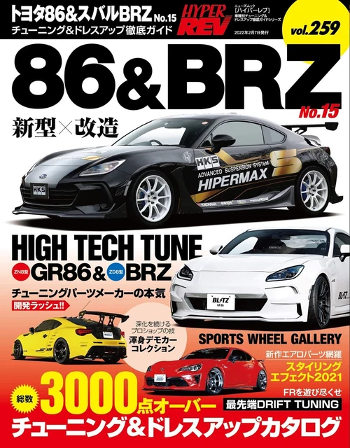 Hyper rev hotsell 15