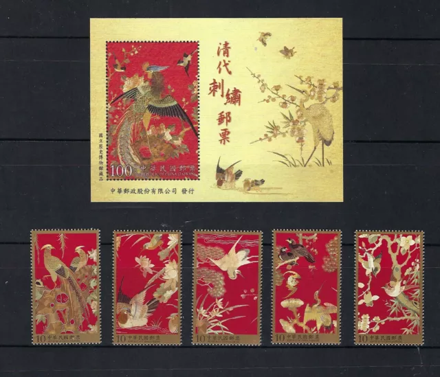 China Taiwan 2013 Qing Dynasty Embroidery Peacock SILK Stamps set MNH