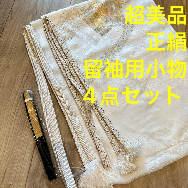 Shibori, Pure Silk, Obi-Age, Obijime, Suehiro, 4-Piece Set, Tomesode Kimono, Whi