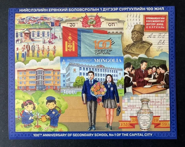 MONGOLIA 2023 IMPERF 100th Anniversary Of Secondary School No.1 $13.72