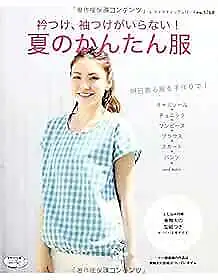 Lady Boutique Series no. 3768 Handmade Craft Book Summer Easy Clothes... form JP