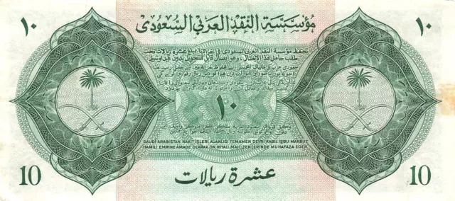 Saudi Arabia 10 Riyals 1954 Pick-3 *Rare* Xf