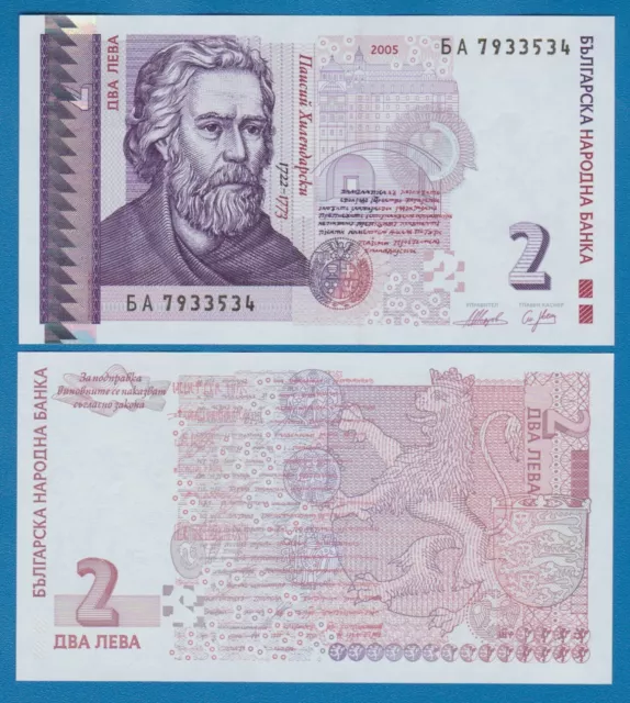 Bulgaria 2 Leva P 115b 2005 UNC  P 115 b