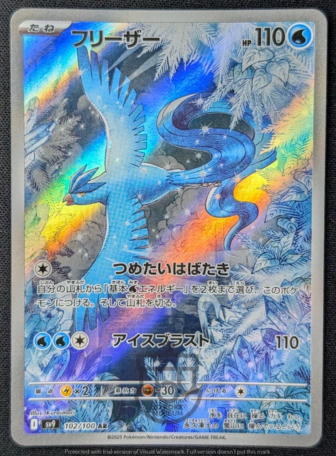 articuno pokemon card full art Galarian Articuno V - 181/172 - Secret Rare - Pokemon Singles SS09 Brilliant Stars