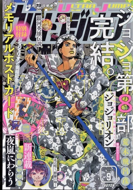 Jojo's Bizarre Adventure Part 9: JOJOLands' lives up to expectations –  Cavalier Chronicle