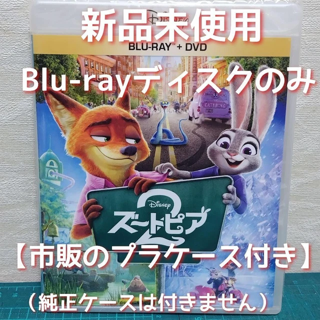 ZOOTOPIA 2 BLU-RAY Disc Only Genuine New [Age 13+] £83.99 - PicClick UK