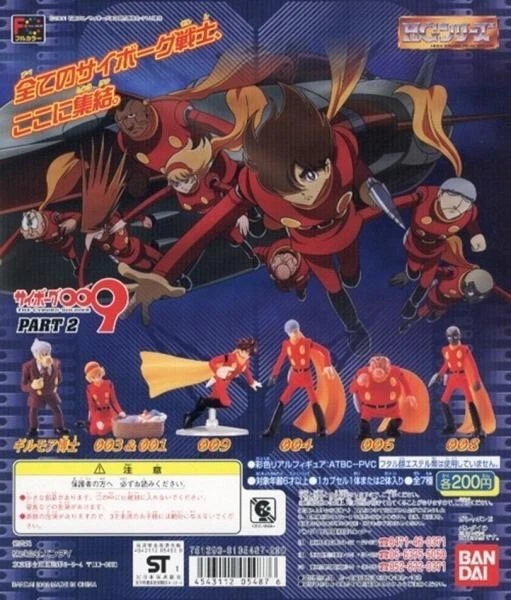 Cyborg 009 set gashapon completo BANDAI HG series Part 2