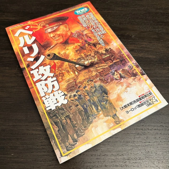 BATTLE OF BERLIN Vol. 10 - WWII Great Battles of Europe, 1945 Japanese ...