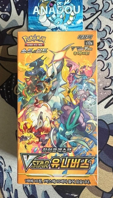 Pokemon VSTAR Universe Box Pokmon Sword & Shield VSTAR Universe Booster Box (Japanese) Factory Sealed, High-Class Set Pokemon Cards Packs Pokemon VSTAR Universe Box Pokmon Sword & Shield VSTAR Universe Booster Box (Japanese) Factory Sealed, High-Class Set Pokemon Cards Packs
