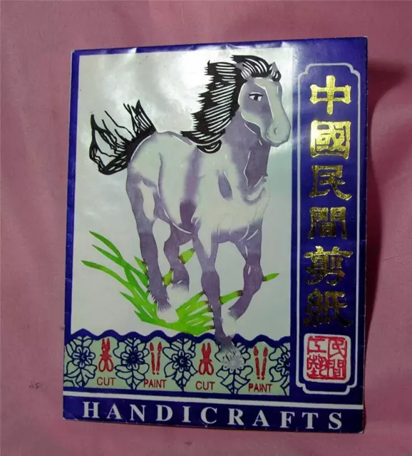 Asian Scissor Art - Folk Art - 8 Hand Made Tissue Paper Horses Crafts, Cards