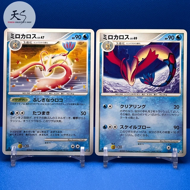 NM Milotic ,etc. Nintendo Japanese Pokemon Card F/S A6029