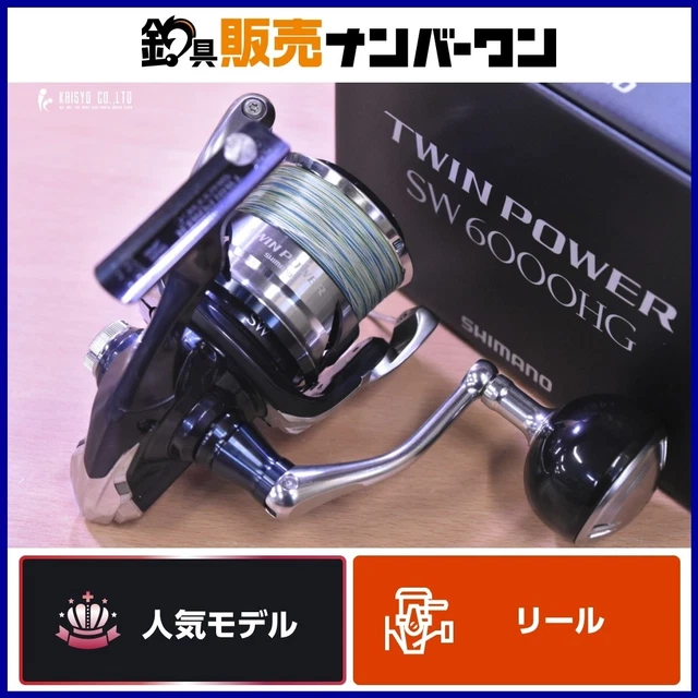Shimano 21 Twin Power SW 6000HG – JDM TACKLE HEAVEN
