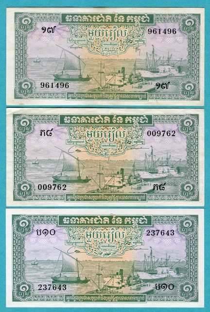 Cambodia 1 Riel ND(1956 - 1975) P4a1, 4a2, 4b1, 4b2, 4b3, 4b4, 4b5, 4c VF/UNC