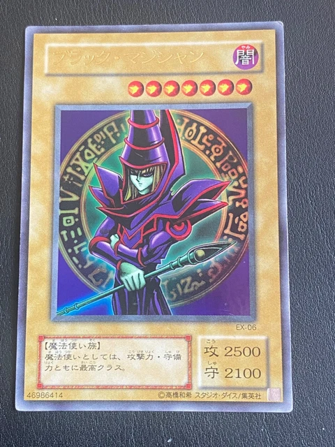 japanese-yu-gi-oh-card-dark-magician-ex-06-ultra-rare-vg-eur-9-90