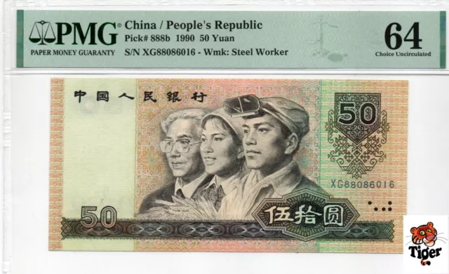 China Banknote 1990 50 Yuan, PMG 64, Pick#888b, SN:88086016