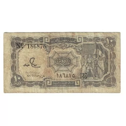 [#179236] Banknote, Egypt, 10 Piastres, Undated (1961), KM:181d, VF