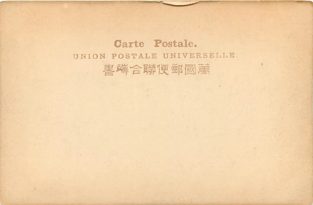 Japanese Art Postcard Vignette of Artillery Firing Russo Japanese War 2
