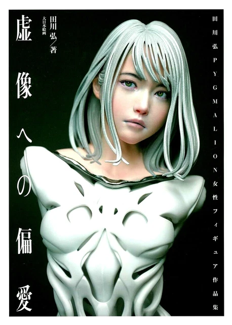 Hiroshi Tagawa PYGMALION Female Figure Artworks Book FAVOR TO VIRTUAL IMAGE
