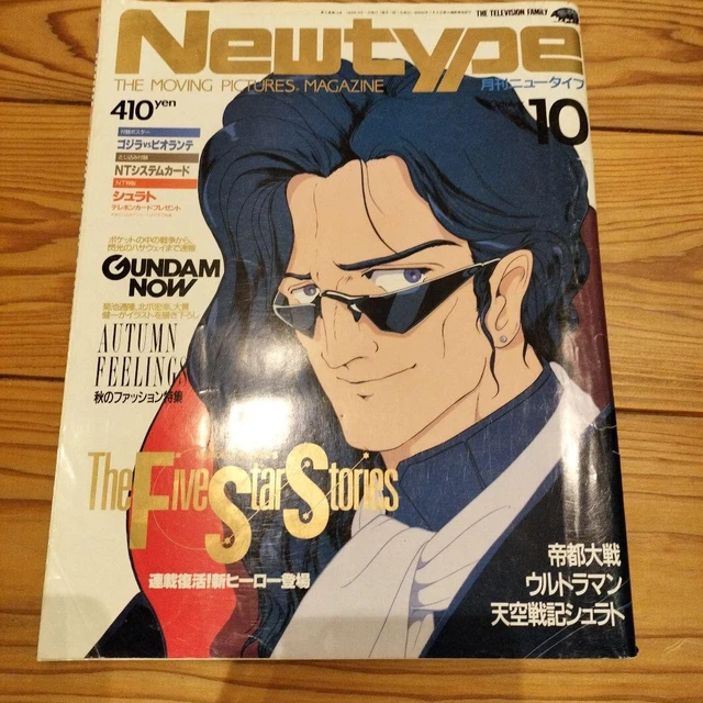 NEWTYPE MAGAZINE OCTOBER 1989 Anime Gundam Ultraman Five Star Stories ...