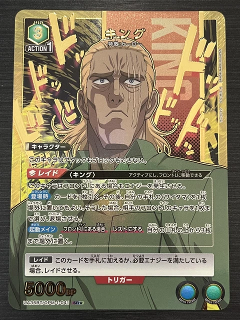 psa10 ユニオンアリーナ サイタマ 星3 パラレル ワンパンマン 018