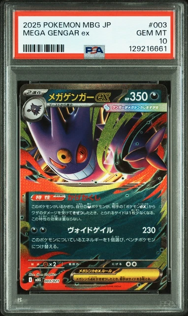 Pokemon Card MEGA Gengar Ex 003/021 – Japanese Starter Set, Holo, Near Mint