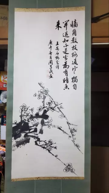 Japanese Hanging Scroll Large Sumi-e J Kakejiku Asian Culture Painting Picture