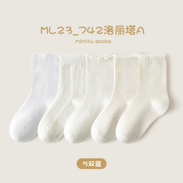 NEW 2023 Autumn Socks Cotton Girls' Socks Medium Tube Soft and Skincare Cartoon7