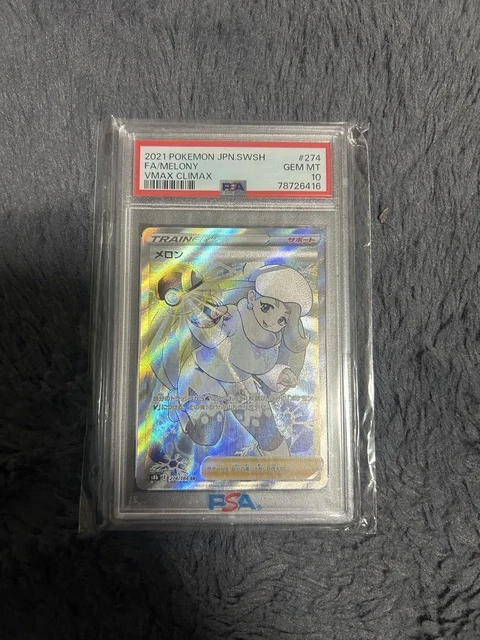 【PSA10】メロンSR SILVER LANCE PSA10】メロンSR SILVER LANCE - メルカリ