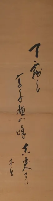 R0892 Japanese Vintage Hanging Scroll KAKEJIKU Hand Paint Paper Calligraphy