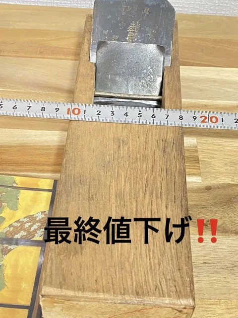 Kanna Plane Japanese Vintage Woodworking Carpenter Tool K171