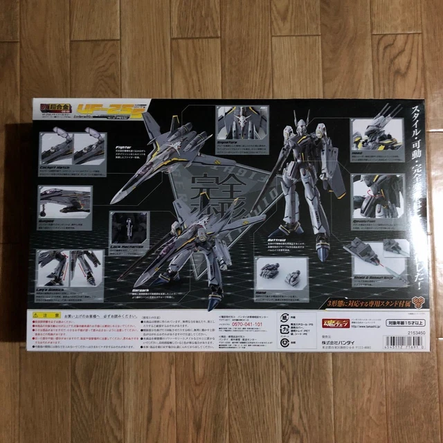 DX Chogokin Macross F VF 25S Messiah Valkyrie (Ozma Lee) Renewal Ver.  Macross