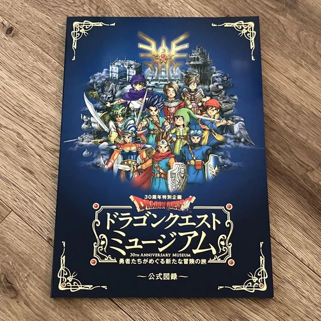 DRAGON QUEST 30th ANNIVERSARY 勇者編 Dragon Quest - 30th Anniversary NHK Special (English Sub