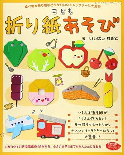 Lady Boutique Series no. 4146 Handmade Craft Book Kids Origami Play P... form JP