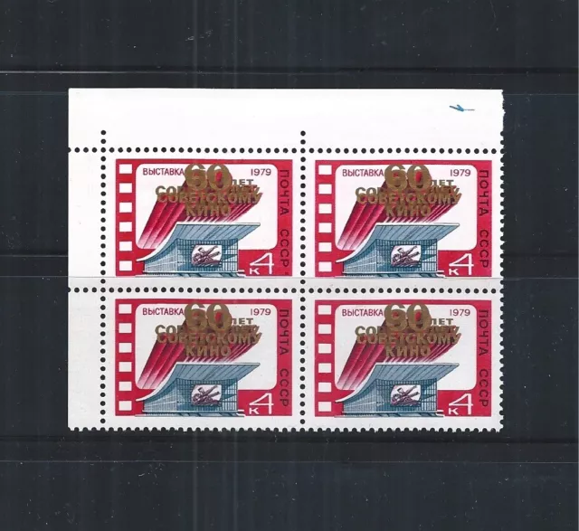 USSR 1979 BLOCK OF 4 CORNER MiNr: 4865 MNH CINEMA DOUBLE GOLD IMPRESSION