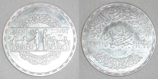 1979 Egypt Pound Silver Coin Commemorative National Education or Teacher Day PF