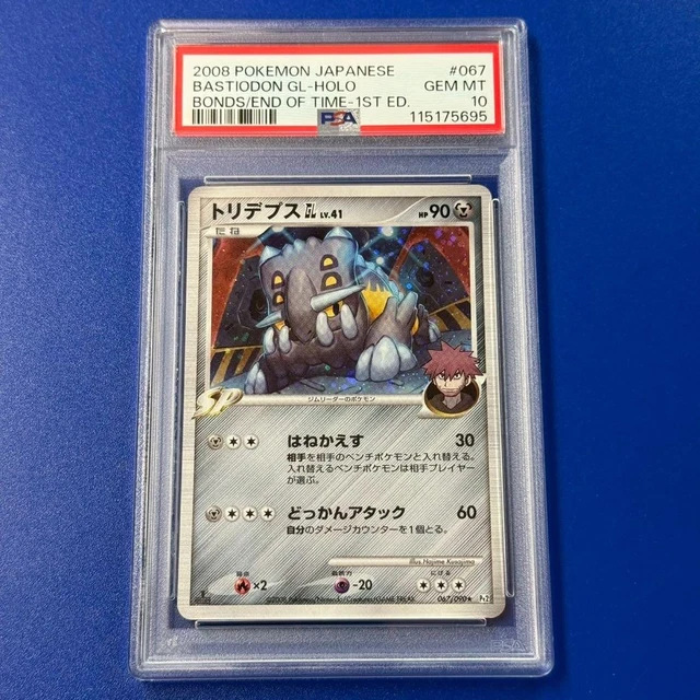 psa10 トリデプスGL lv.41 PSA 8 BASTIODON GL - 2/111 - Holo Rare Platinum Rising